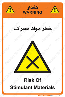 risk , motive , move , excited , هشدار , ماده , فعال , 