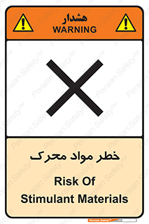 risk , motive , move , excited , هشدار , ماده , فعال , 