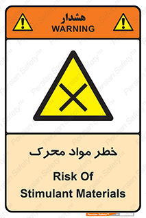 risk , motive , move , excited , هشدار , ماده , فعال , 