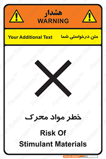 risk , motive , move , excited , هشدار , ماده , فعال , 