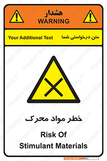 risk , motive , move , excited , هشدار , ماده , فعال , 