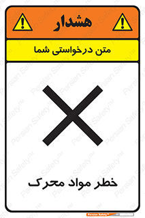 risk , motive , move , excited , هشدار , ماده , فعال , 