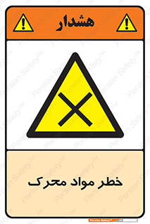 risk , motive , move , excited , هشدار , ماده , فعال , 