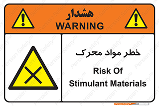 risk , motive , move , excited , هشدار , ماده , فعال , 