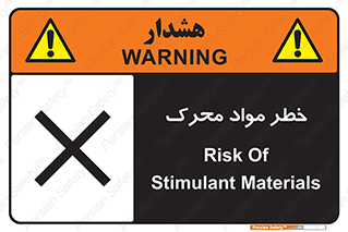 risk , motive , move , excited , هشدار , ماده , فعال , 