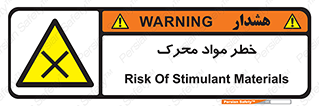 risk , motive , move , excited , هشدار , ماده , فعال , 
