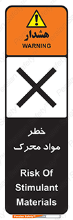 risk , motive , move , excited , هشدار , ماده , فعال , 