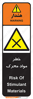 risk , motive , move , excited , هشدار , ماده , فعال , 