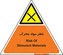 risk , motive , move , excited , هشدار , ماده , فعال , 