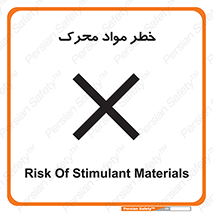 risk , motive , move , excited , هشدار , ماده , فعال , 
