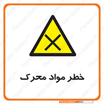 risk , motive , move , excited , هشدار , ماده , فعال , 