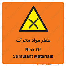 risk , motive , move , excited , هشدار , ماده , فعال , 
