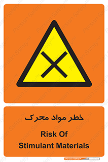 risk , motive , move , excited , هشدار , ماده , فعال , 