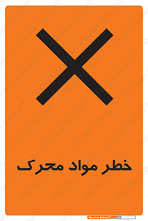 risk , motive , move , excited , هشدار , ماده , فعال , 