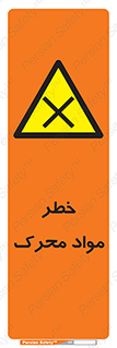 risk , motive , move , excited , هشدار , ماده , فعال , 