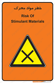 risk , motive , move , excited , هشدار , ماده , فعال , 