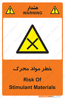 risk , motive , move , excited , هشدار , ماده , فعال , 