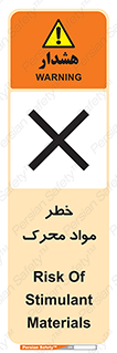risk , motive , move , excited , هشدار , ماده , فعال , 