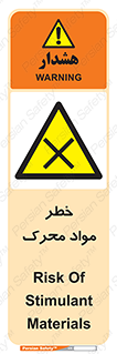 risk , motive , move , excited , هشدار , ماده , فعال , 