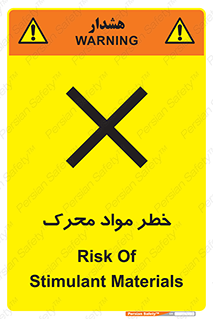 risk , motive , move , excited , هشدار , ماده , فعال , 