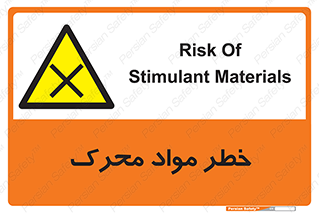 risk , motive , move , excited , هشدار , ماده , فعال , 