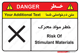 risk , motive , move , excited , هشدار , ماده , فعال , 