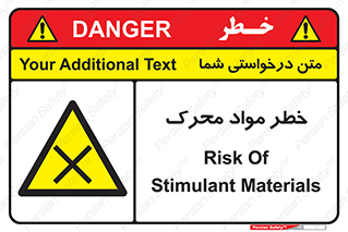 risk , motive , move , excited , هشدار , ماده , فعال , 