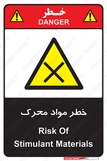 risk , motive , move , excited , هشدار , ماده , فعال , 