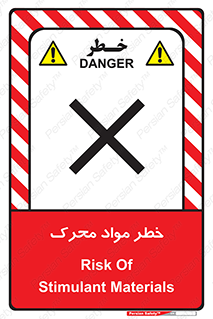 risk , motive , move , excited , هشدار , ماده , فعال , 