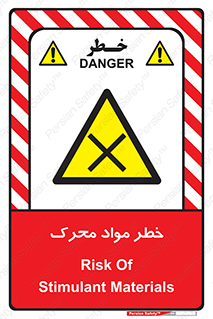 risk , motive , move , excited , هشدار , ماده , فعال , 