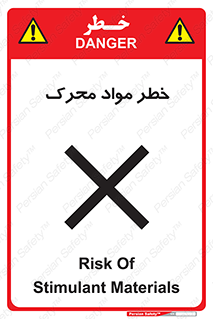 risk , motive , move , excited , هشدار , ماده , فعال , 