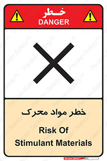 risk , motive , move , excited , هشدار , ماده , فعال , 