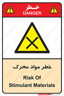 risk , motive , move , excited , هشدار , ماده , فعال , 