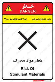 risk , motive , move , excited , هشدار , ماده , فعال , 