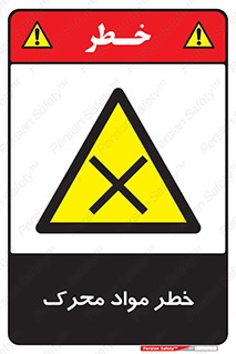 risk , motive , move , excited , هشدار , ماده , فعال , 
