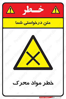 risk , motive , move , excited , هشدار , ماده , فعال , 