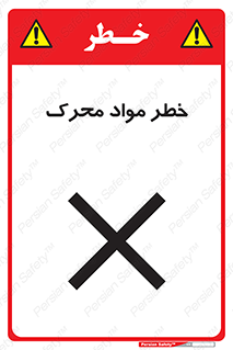 risk , motive , move , excited , هشدار , ماده , فعال , 