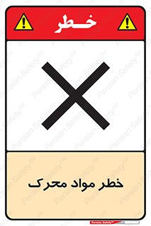 risk , motive , move , excited , هشدار , ماده , فعال , 