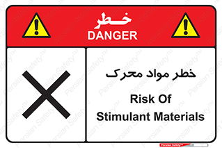 risk , motive , move , excited , هشدار , ماده , فعال , 