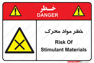 risk , motive , move , excited , هشدار , ماده , فعال , 