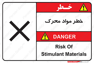risk , motive , move , excited , هشدار , ماده , فعال , 