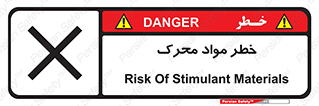 risk , motive , move , excited , هشدار , ماده , فعال , 