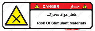 risk , motive , move , excited , هشدار , ماده , فعال , 