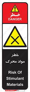 risk , motive , move , excited , هشدار , ماده , فعال , 