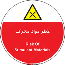 risk , motive , move , excited , هشدار , ماده , فعال , 