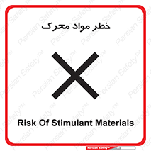 risk , motive , move , excited , هشدار , ماده , فعال , 