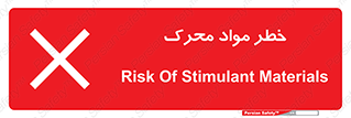risk , motive , move , excited , هشدار , ماده , فعال , 