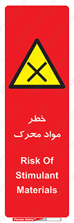 risk , motive , move , excited , هشدار , ماده , فعال , 