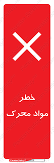risk , motive , move , excited , هشدار , ماده , فعال , 