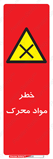 risk , motive , move , excited , هشدار , ماده , فعال , 